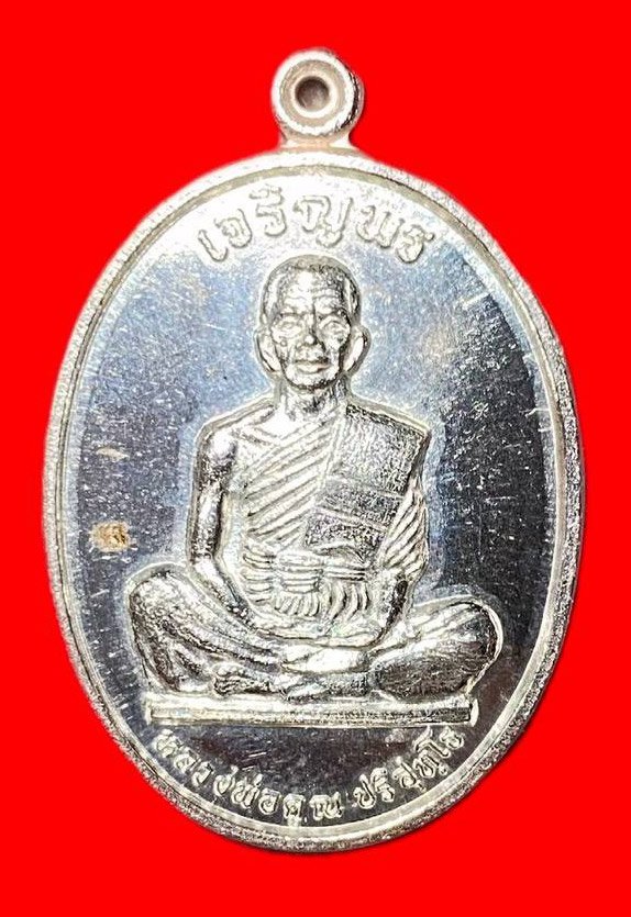 307916 หลวงพ่อคูณ  วัดบ้านไร่ รุ่นเจริญพร  พิมพ์เต็มองค์ เนื้อเงิน  ปี2536 จ.นครราชสีมา