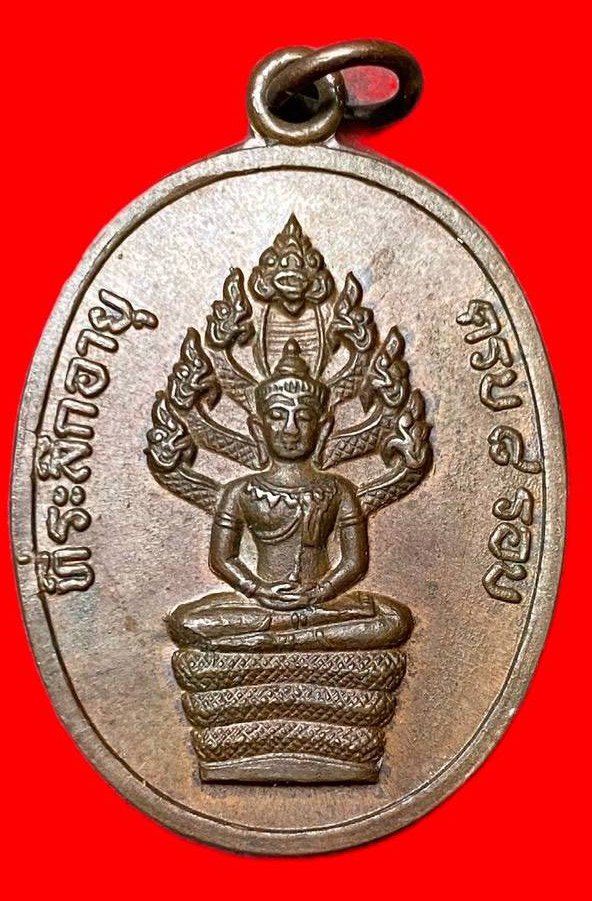 307936 หลวงปู่ทิม   วัดละหารไร่ ปรก 8รอบ  พิมพ์อุใหญ่ ปี2518  เนื้อทองแดง จ.ระยอง