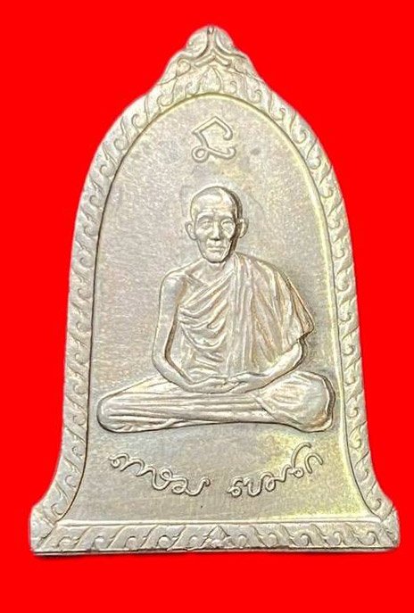 307937 หลวงพ่อเกษม เขมโก  สุสานไตรลักษณ์  ระฆัง ปี2536  เนื้อเงิน จ.ลำปาง