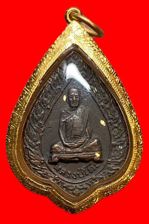 307942 หลวงปู่โต๊ะ  วัดประดู่ฉิมพลี  พัดยสเล็ก ปี2521  เนื้อทองแดง กทม.