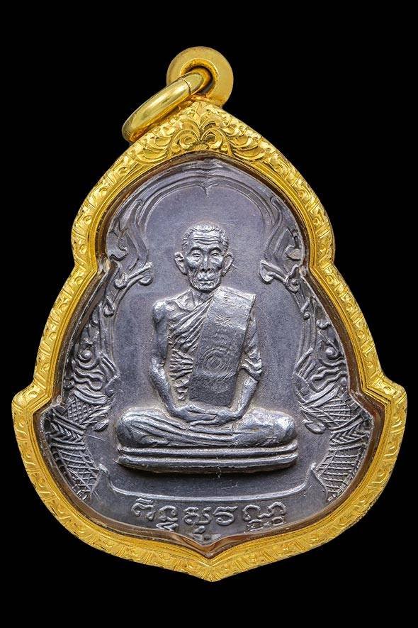 299641 เหรียญนาคคู่ รุ่น๒  หลวงปู่สี วัดสะแก  จ.อยุธยา ปี๒๕๑๔  เนื้อเงิน 