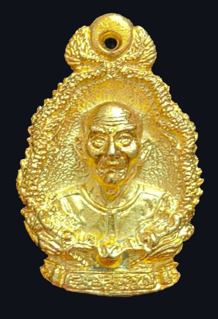 299735 เหรียญ​มังกรคู่ เซียนแปะโรงสี  เนื้อโลหะ​กะไหล่ ทองอาบน้ำทองคำ​   บล๊อคทองคำ​ ปี2523  จังหวัดปทุมธานี