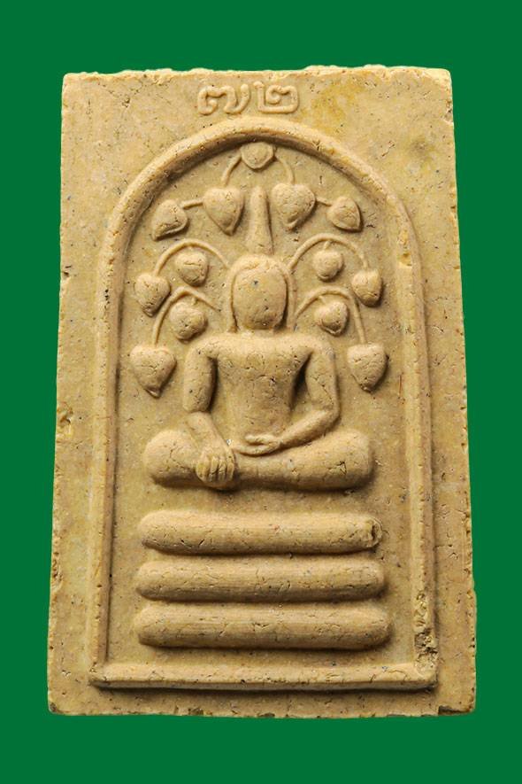 299740 สมเด็จปรกโพธิ์ 72 ปี( 6รอบ ) หลังกาบหมาก  ปี 2520 เนื้อผง  ล.พ.กวย วัดโฆสิตาราม จ.ชัยนาท