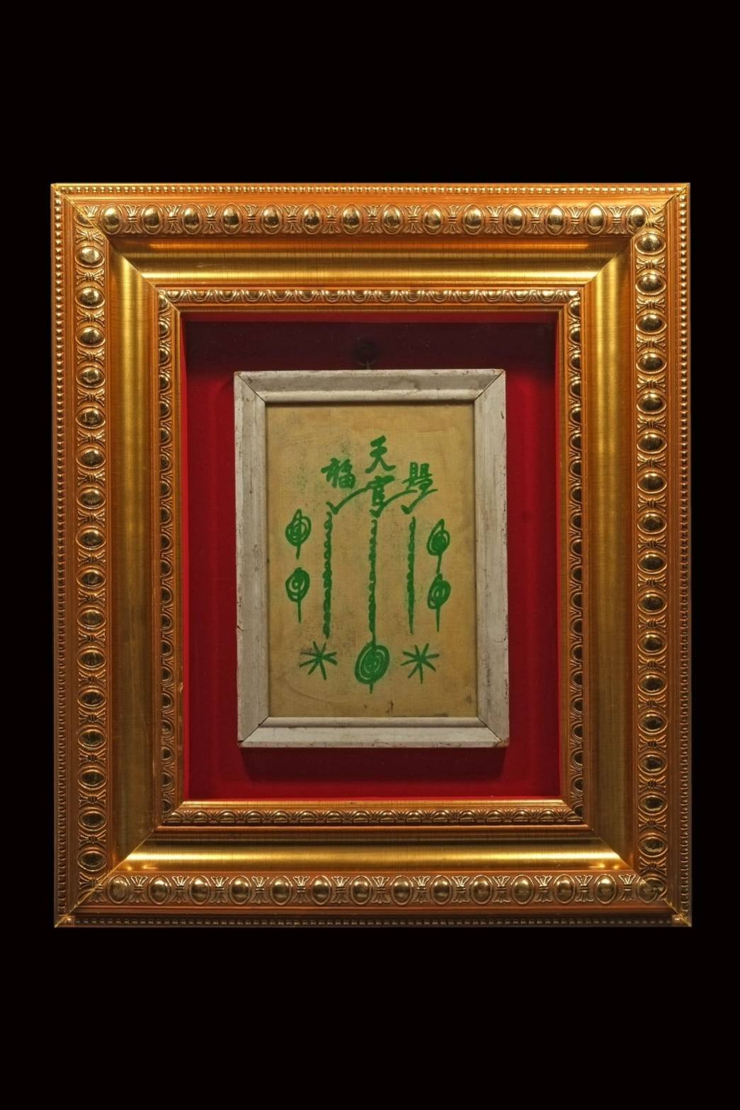 299780 ผ้ายันต์ฟ้าประทานพร  เซียนแปะโรงสี 1กาใหญ่  หางสั้น บล็อกนิยม  ปี2519 จ.ปทุมธานี 