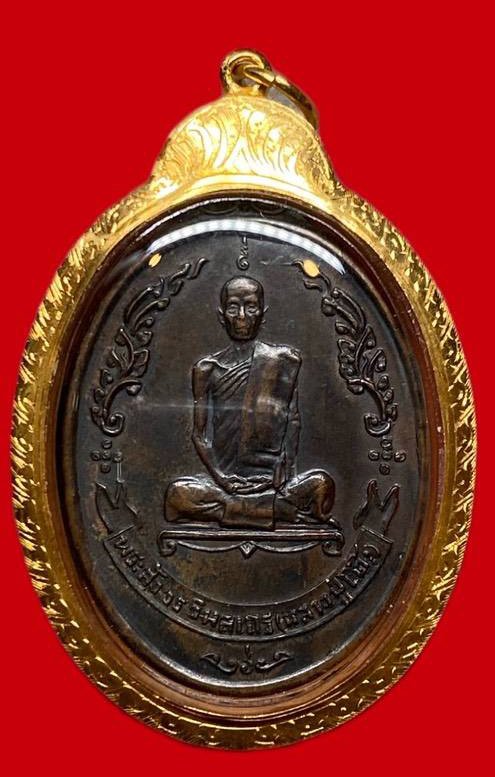 307955 เหรียญหลวงปู่โต๊ะ วัดประดู่ฉิมพลี  รูปไข่หลังพัดยศ ปี2518  เนื้อทองแดง กทม.
