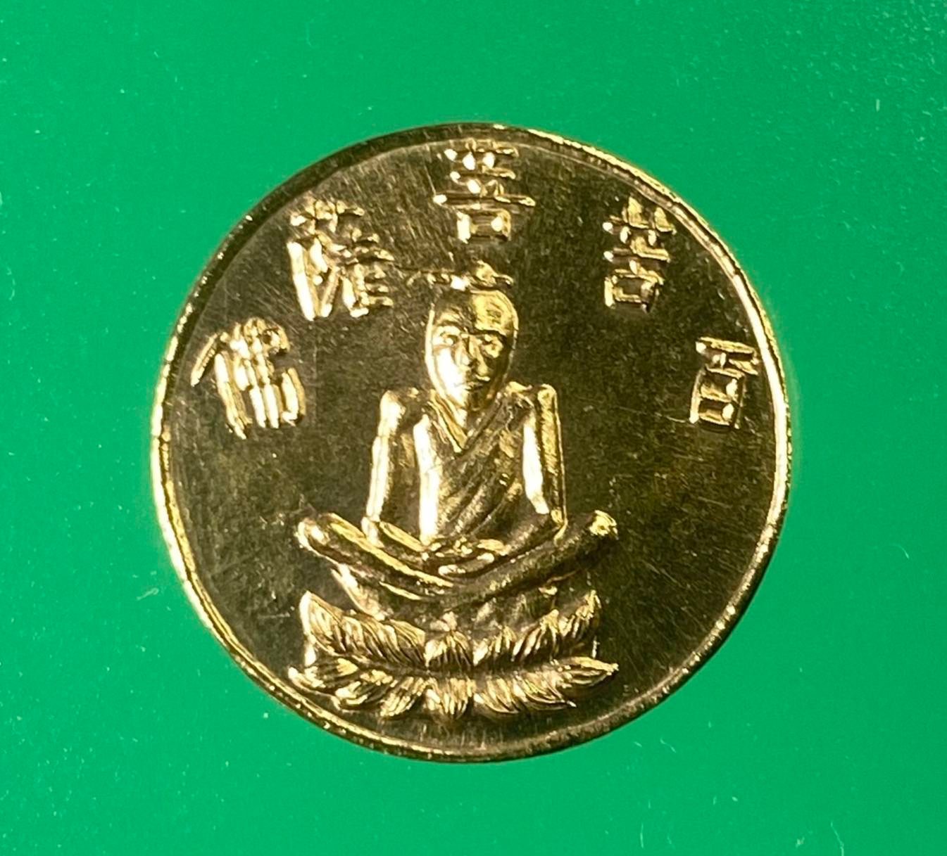 299806 เหรียญองค์เซียนแปะโค้ว  หัวตะเข้ รุ่นแจกทาน  เนื้อทองคำ ปี2517 กทม.