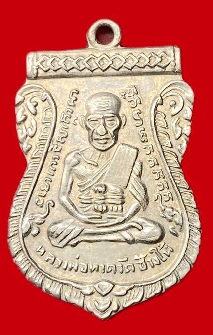 307967 เหรียญหลวงปู่ทวด  วัดช้างให้ เสมา รุ่น3  พิมพ์ 2กระเดือก  ปี2504  เนื้ออาปาก้า จ.ปัตตานี