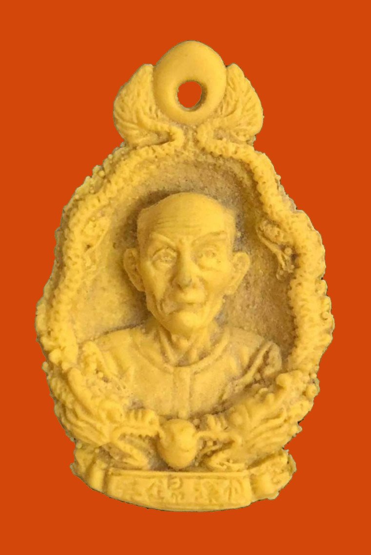 299840 เหรียญมังกรคู่ เนื้อเรซิ่น เซียนแปะโรงสี ปี2523  จ.ปทุมธานี 