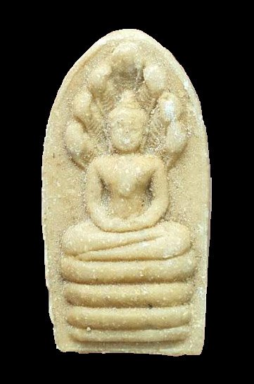 300033 พระนาคปรก ปี2521 เนื้อผงน้ำมัน หลวงพ่อกวย วัดโฆสิตาราม จ.ชัยนาท