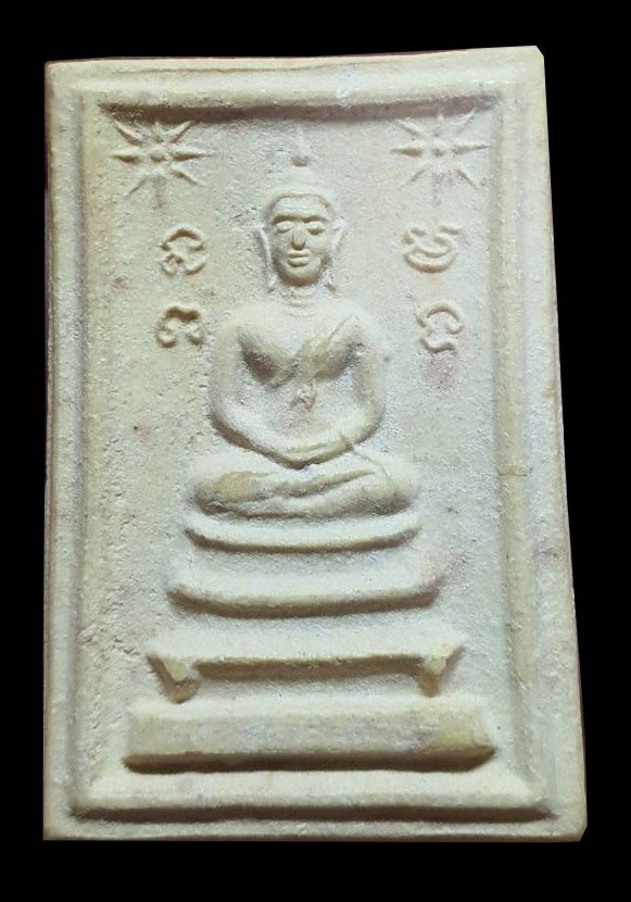 300093 พระสมเด็จข้างยันต์ นะมะพะทะ ปี2515 เนื้อผงน้ำมัน ล.พ.กวย  วัดโฆสิตาราม จ.ชัยนาท