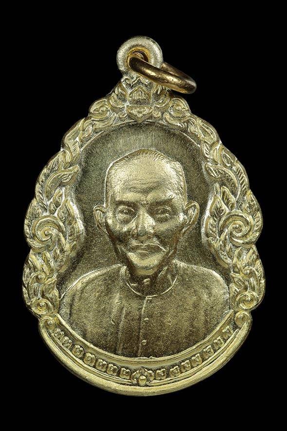 300098 เหรียญหยดน้ำ  เซียนแปะโรงสี  วัดศาลเจ้า เนื้อทองคำ  พ.ศ.2523 จ.ปทุมธานี  