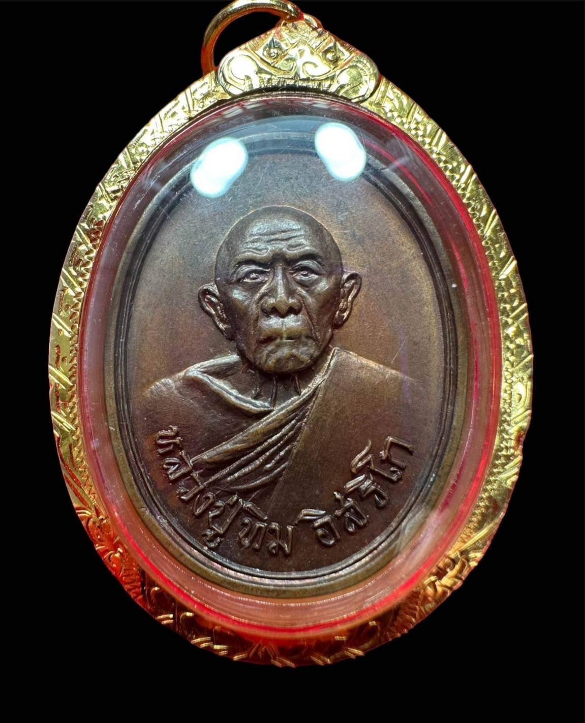 300101 เหรียญหลวงปู่ทิม  วัดละหารไร่ รุ่น.อระหันต์ เนื้อทองแดง ปี 2518 จังหวัดระยอง (วัดแม่น้ำคู้เก่าสร้าง)