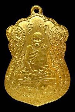 302665 เหรียญหลวงปู่เอี่ยม วัดหนังราชวรวิหาร  พิมพ์หลังยันต์ 4  พ.ศ 2539 เนื้อทองคำ กทม.