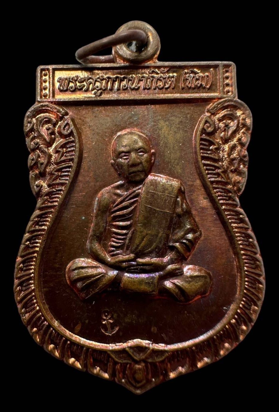 300253 เหรียญพรรณาวิ  วัดละหารไร่ ปี 2514  พิมพ์รูปเหมือนหลวงปู่ทิม เนื้อทองแดง สมอตั้ง จังหวัดระยอง