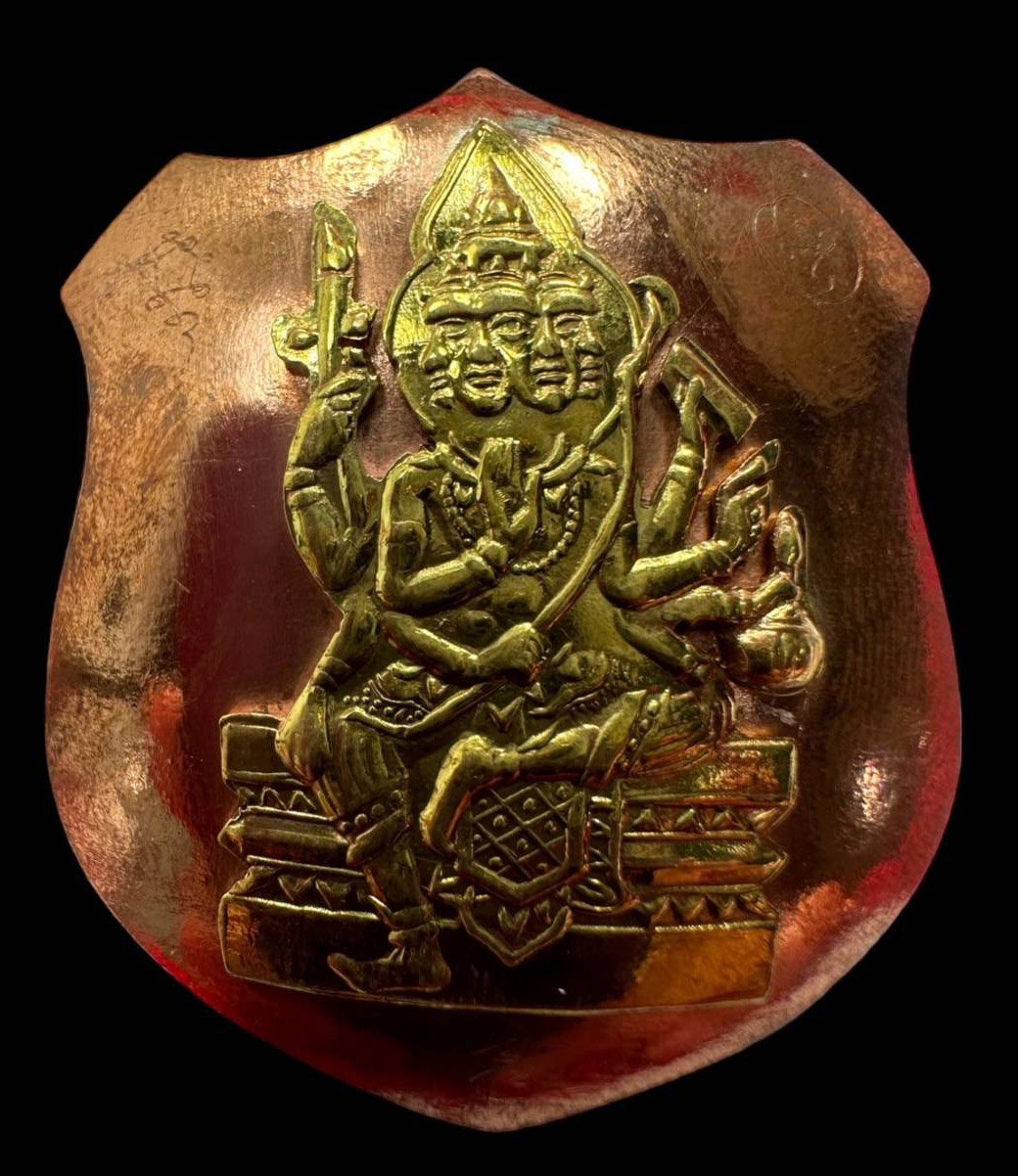 300254 เหรียญพระพรหมโล่ห์ใหญ่ หลวงปู่สีห์ วัดสะแก เนื้อนาคหน้าฝาบาตร ปี 2519 จังหวัดอยุธยา