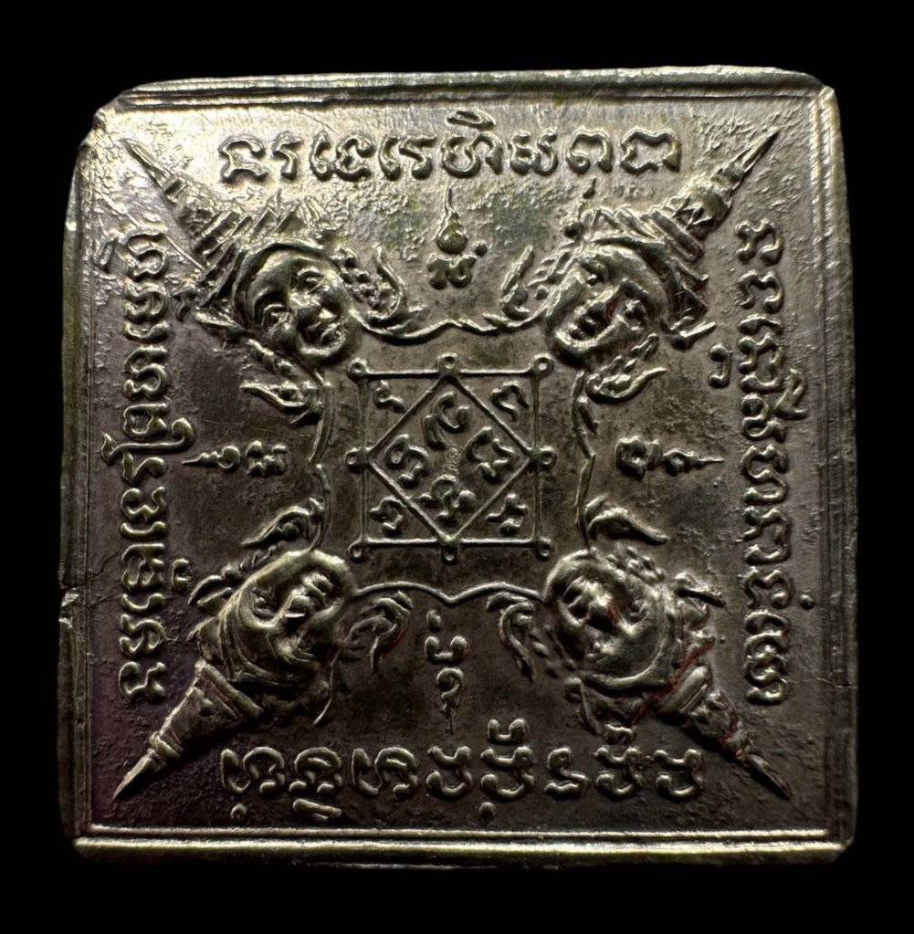 300258 เหรียญพระพรหมสี่หน้า หลวงปู่สีห์ วัดสะแก พิมพ์ข้าวหลามตัด ปี 2519 เนื้อเงิน จอยุธยา