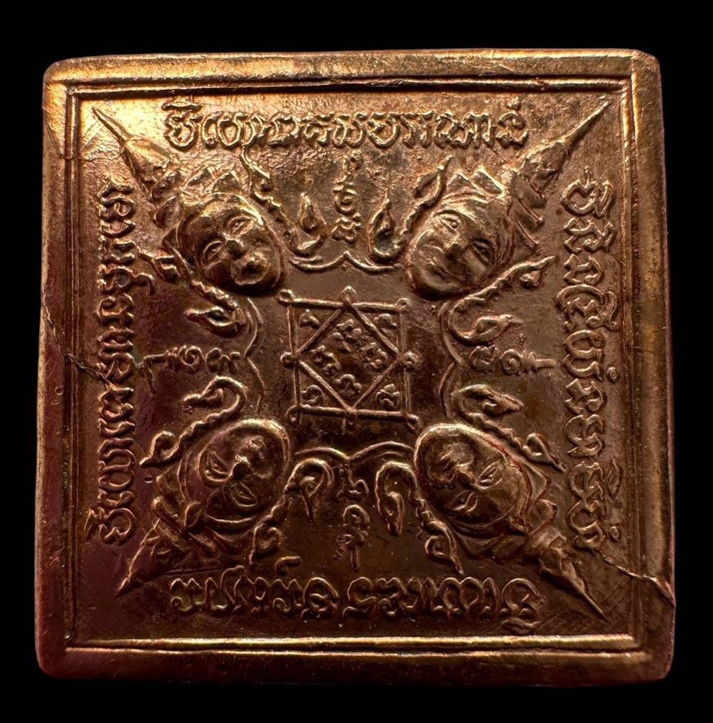 300260 เหรียญพระพรหมสี่หน้า หลวงปู่สีห์ วัดสะแก ปี 2523 พิมพ์ข้าวหลามตัด เนื้อนาค จังหวัดอยุธยา