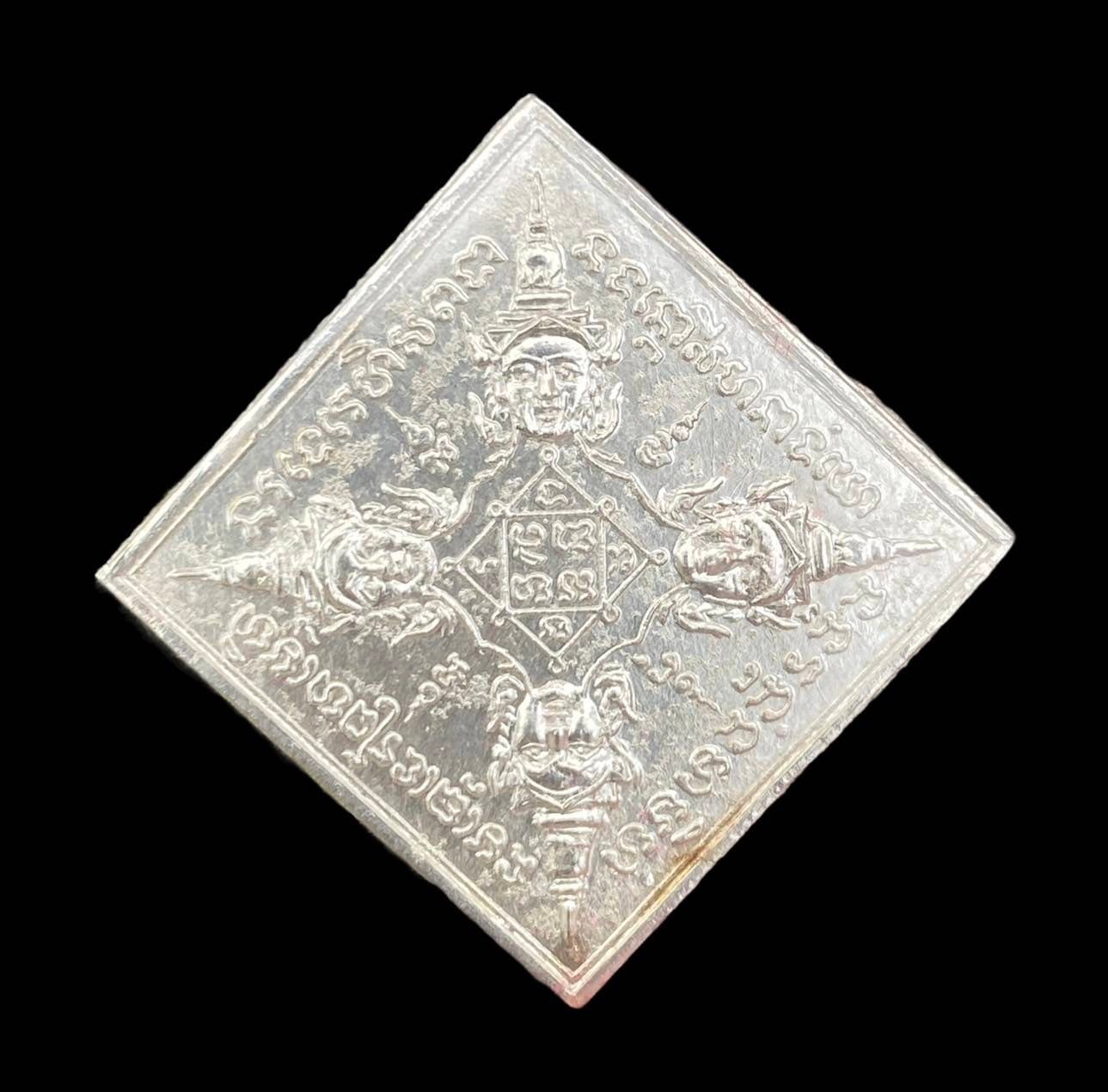 300361 เหรียญรัศมีพรหม  ข้าวหลามตัด หลวงปู่สีห์  วัดสะแก เนื้อเงิน ปี2519  จ.อยุธยา 