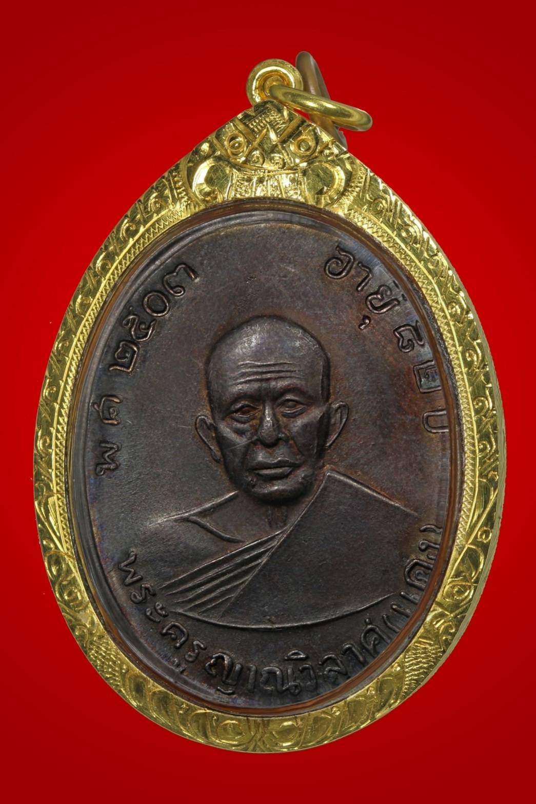 300491 เหรียญหลวงพ่อแดง วัดเขาบันไดอิฐ  เนื้อทองแดงรมดำ  รุ่นผ้าป่า ปี 2516  จังหวัดเพชรบุรี