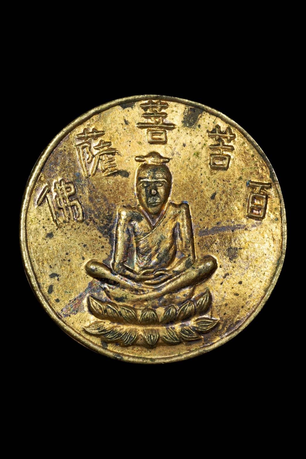 300510 เหรียญองค์เซียนแปะโค้ว  หัวตะเข้ รุ่นแจกทาน  เนื้อกะไหล่ทอง  ปี2517 จ.กทม 