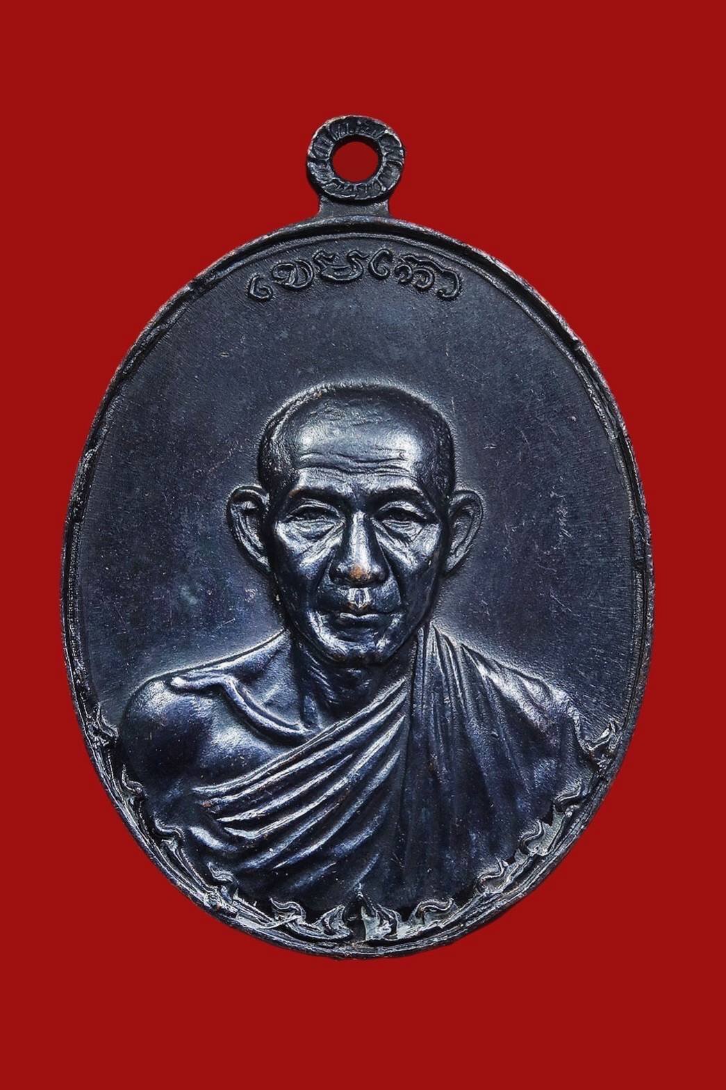 300518 เหรียญกองพันลำปาง หลวงพ่อเกษม เขมโก เนื้อทองแดงรมดำ ปี 2517 จ.ลำปาง