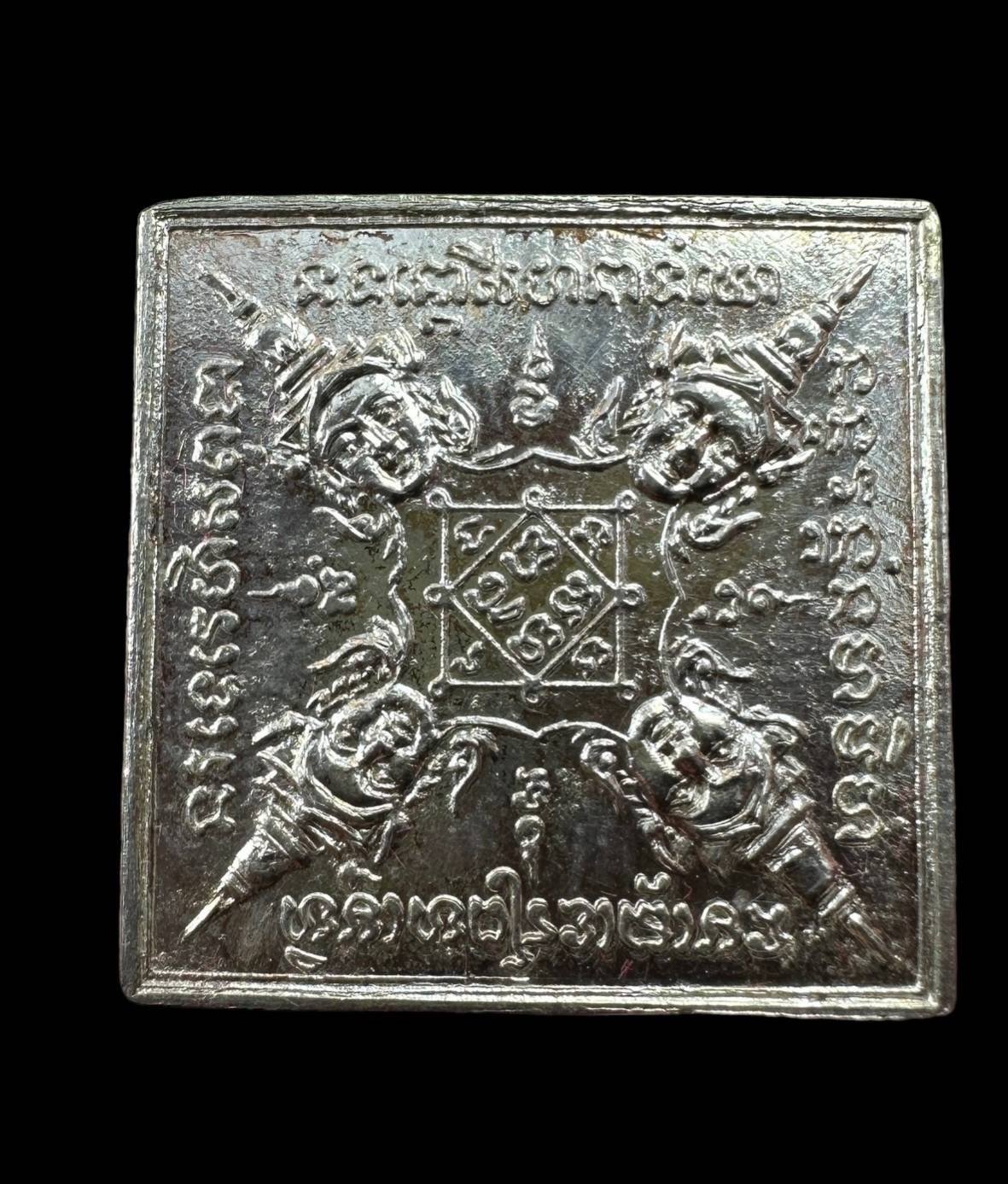 300537 เหรียญพระพรหมสี่หน้า หลวงปู่สีห์ วัดสะแก ปี 2519 พิมพ์ข้าวหลามตัด เนื้อเงิน จังหวัดอยุธยา