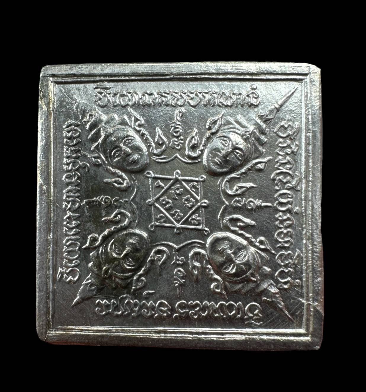 300538 เหรียญพระพรหมสี่หน้า หลวงปู่สีห์ วัดสะแก ปี25 23 พิมพ์ข้าวหลามตัด เนื้อเงิน จังหวัดอยุธยา