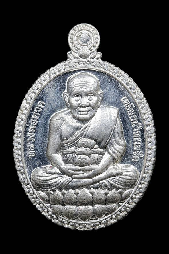 300558 เหรียญปู่ทวดเปิดโลก  หลวงปู่ทิม วัดพระขาว  เนื้อเงิน ปี 2546  จังหวัดอยุธยา