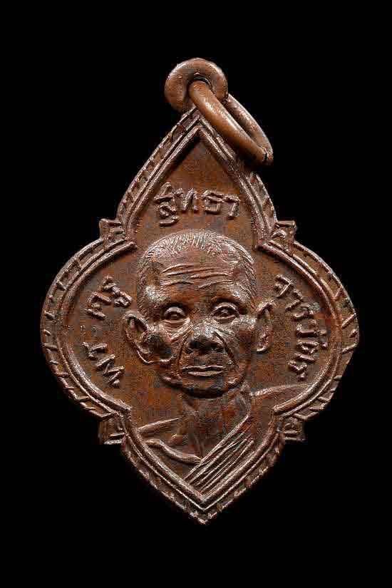 300560 เหรียญหลวงพ่อเคลิ้ม วัดโพธิ์เผือก รุ่นแรก เนื้อทองแดง ปี 2511 จ.อยุธยา