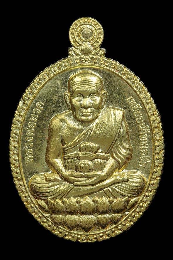 300594 เหรียญเปิดโลก หลวงปู่ทิม วัดพระขาว ปี 2546  เนื้อทองคำ จ.อยุธยา