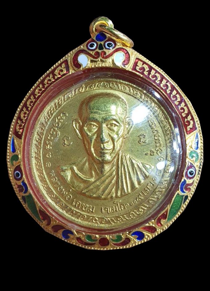 300692 เหรียญกองพันเชียงราย เนื้อทองคำ ปี 2518 หลวงพ่อเกษม วัดสุสานไตรลักษณ์ จ.ลำปาง