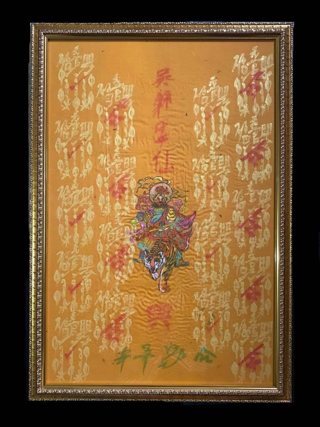 (296275) ผ้ายันต์ฟ้าประทาน  18กา ประกาศิต เขียนมือ  อาแปะโรงสี ปี2514 รูปวาด เทพเจ้ากวนอู ศาลเจ้า จ.ปทุมธานี