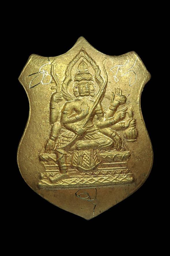 300719 เหรียญรัศมีพรหม  พิมพ์โล่ห์เล็ก   หลวงปู่สีห์ วัดสะแก  เนื้อทองคำ ปี 2523  จังหวัดอยุธยา