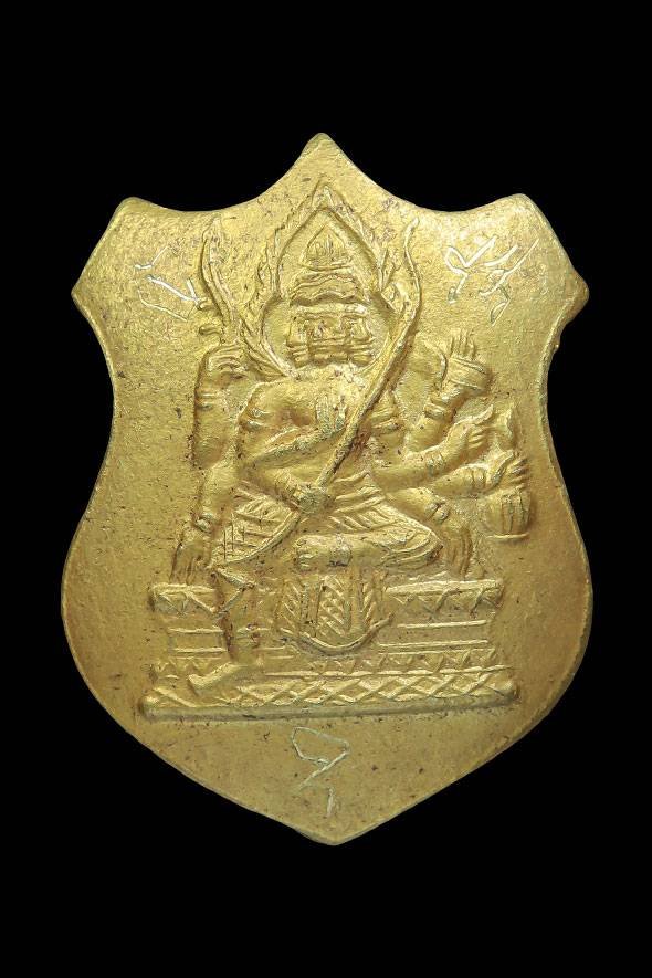 300720 เหรียญรัศมีพรหม  พิมพ์โล่ห์เล็ก   หลวงปู่สีห์ วัดสะแก  เนื้อทองคำ ปี 2523  จังหวัดอยุธยา