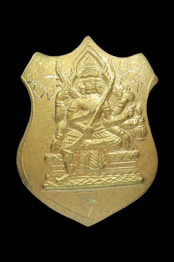  300721 เหรียญรัศมีพรหม  พิมพ์โล่ห์เล็ก   หลวงปู่สีห์ วัดสะแก  เนื้อทองคำ ปี 2523  จังหวัดอยุธยา