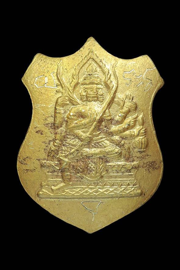 300723 เหรียญรัศมีพรหม  พิมพ์โล่ห์เล็ก   หลวงปู่สีห์ วัดสะแก  เนื้อทองคำ ปี 2523  จังหวัดอยุธยา