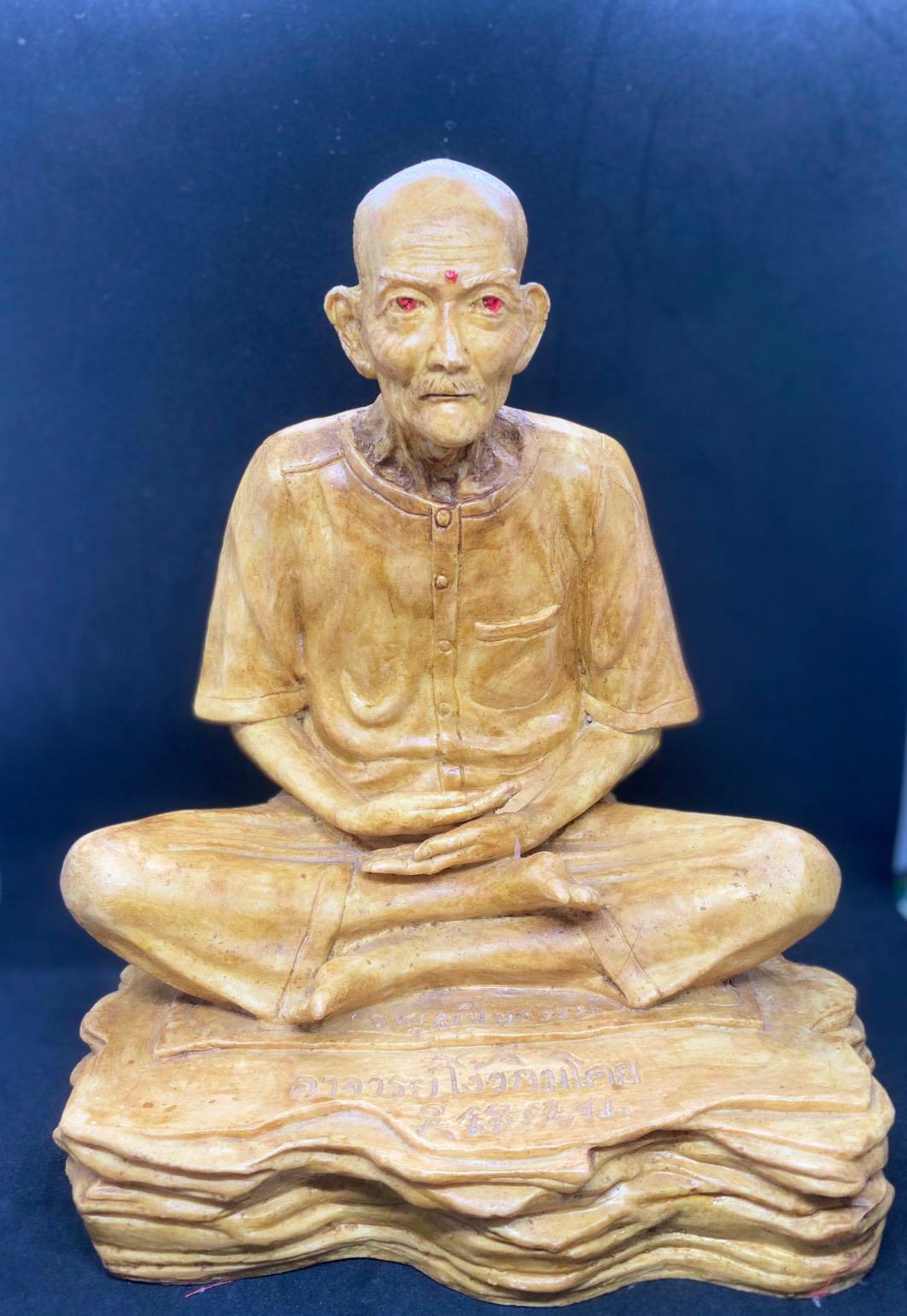  (296278) องค์บูชา เซียนแปะโรงสี  รุ่น1 เนื้อเรชิ่น  ปี2521 จ.ปทุมธานี 