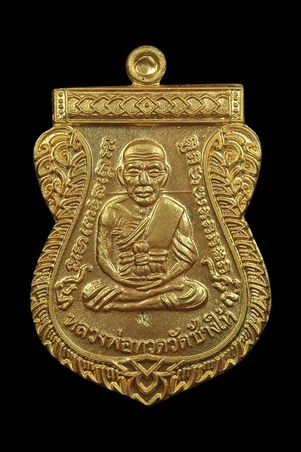 300788 เหรียญหลวงปู่ทวด  พิมพ์หน้าเลื่อน  รุ่นชนะคน ปี 2538  เนื้อทองคำ  วัดสุทัศน์เทวราราม กทม.