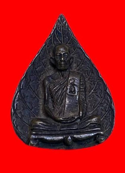 307288 หลวงปู่โต๊ะ ปี2523  วัดประดู่ฉิมพลี  รูปเหมือนใบโพธิ์ พิมพ์หลังยันต์นะ  เนื้อขันลงหิน กทม.