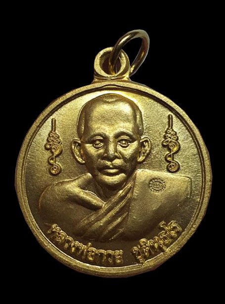 300899 หลวงพ่อกวย  วัดโฆสิตาาราม ปี 2557 รุ่นทานบารมี 57 เนื้อทองคำ จ.ชัยนาท