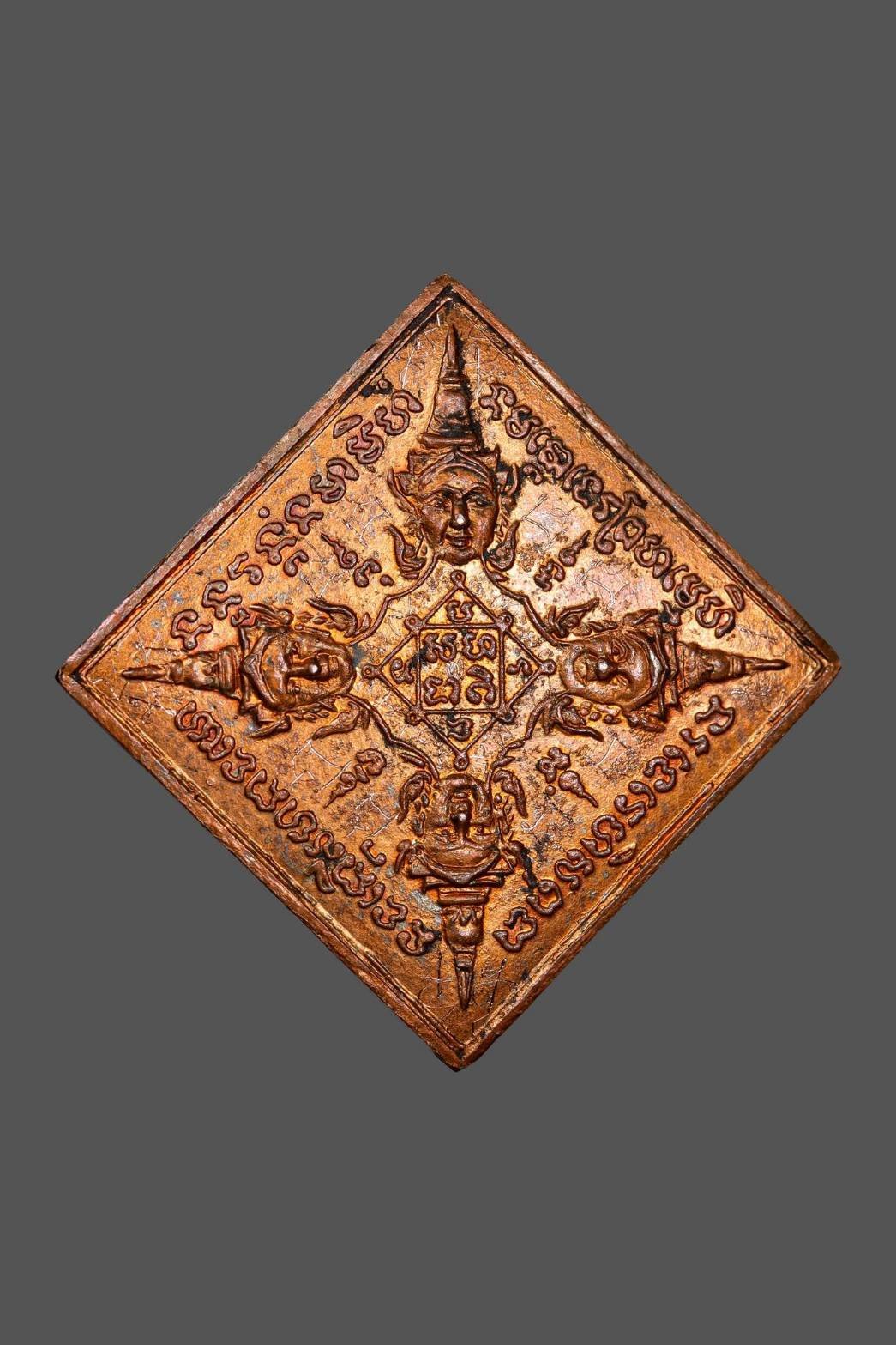 300910 เหรียญรัศมีพรหม  ข้าวหลามตัด  หลวงปู่สีห์ วัดสะแก  เนื้อนวะโลหะ บล็อคแรก  ปี2519 จ.อยุธยา