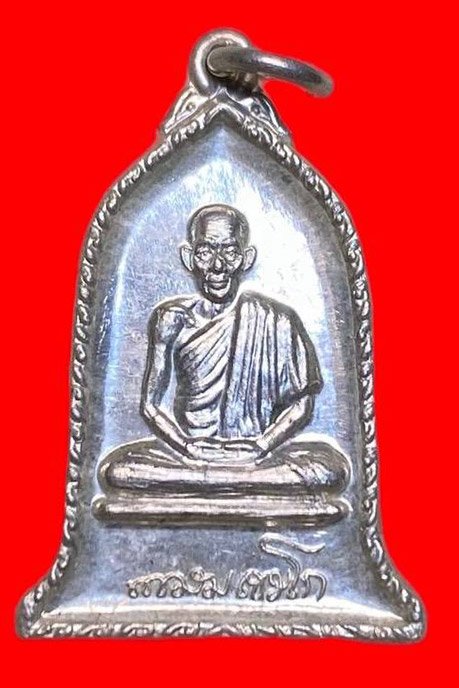 307296 หลวงพ่อเกษม เขมโก  สุสานไตรลักษณ์   พิมพ์ระฆัง เนื้อเงิน  ปี2532 กทม .