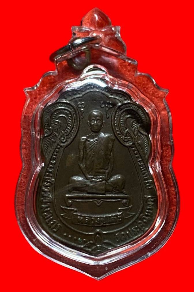 307305 เหรียญหลวงปู่โต๊ะ  วัดประดู่ฉิมพลี  เสมา ปี2518  เนื้อนวะ กทม.