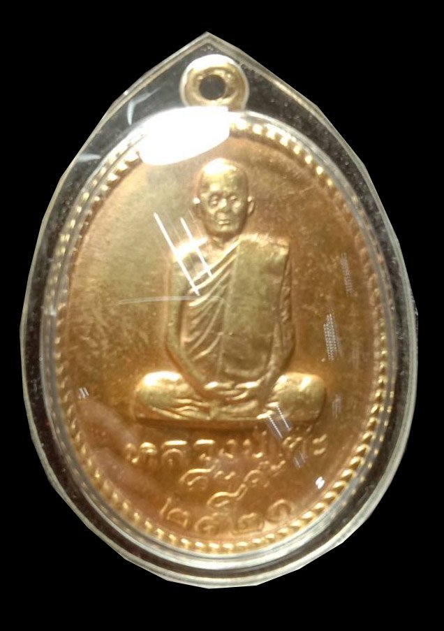 300929 เหรียญอถินันทนาการ รุ่น ม.รามคำแหง ปี2521 เนื้อกะไหล่ทอง ล.ป.โต๊ะ วัดประดู่ฉิมพลี จังหวัด กทม.
