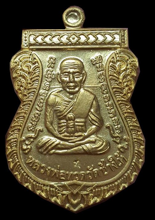 301008 เหรียญเลื่อนสมณศักดิ์ พระมหาสุรศักดิ์ วัดประดู่อารามหลวง เนื้อทองคำ ปี 2554 จ.สมุทรสงคราม