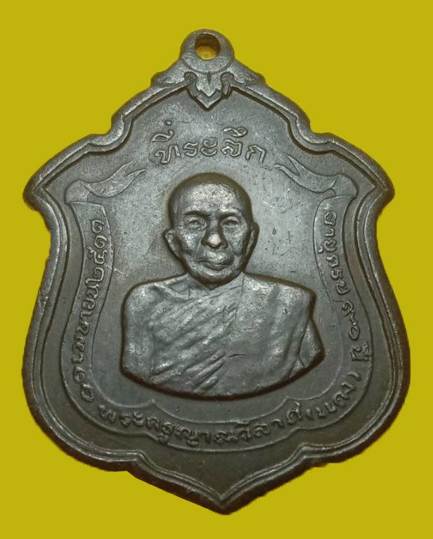 301101 เหรียญแม่ทัพ ปี2511 เนื้อทองแดง ล.พ.แดง วัดเขาบันไดอิฐ จ.เพชรบุรี