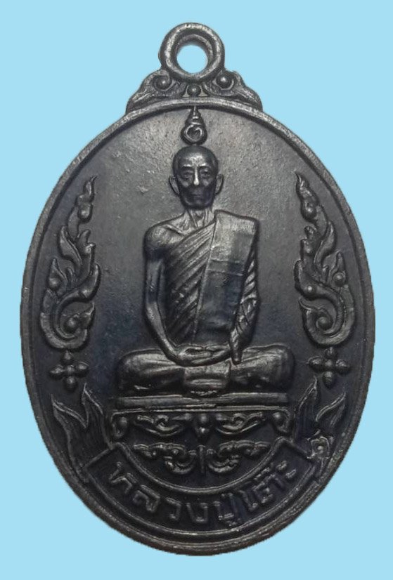 301149 เหรียญรุ่นเยือนอินเดีย ปี2519 เนื้อทองแดงรมดำ ล.ป.โต๊ะ วัดประดู่ฉิมพลี จ.กรุงเทพฯ