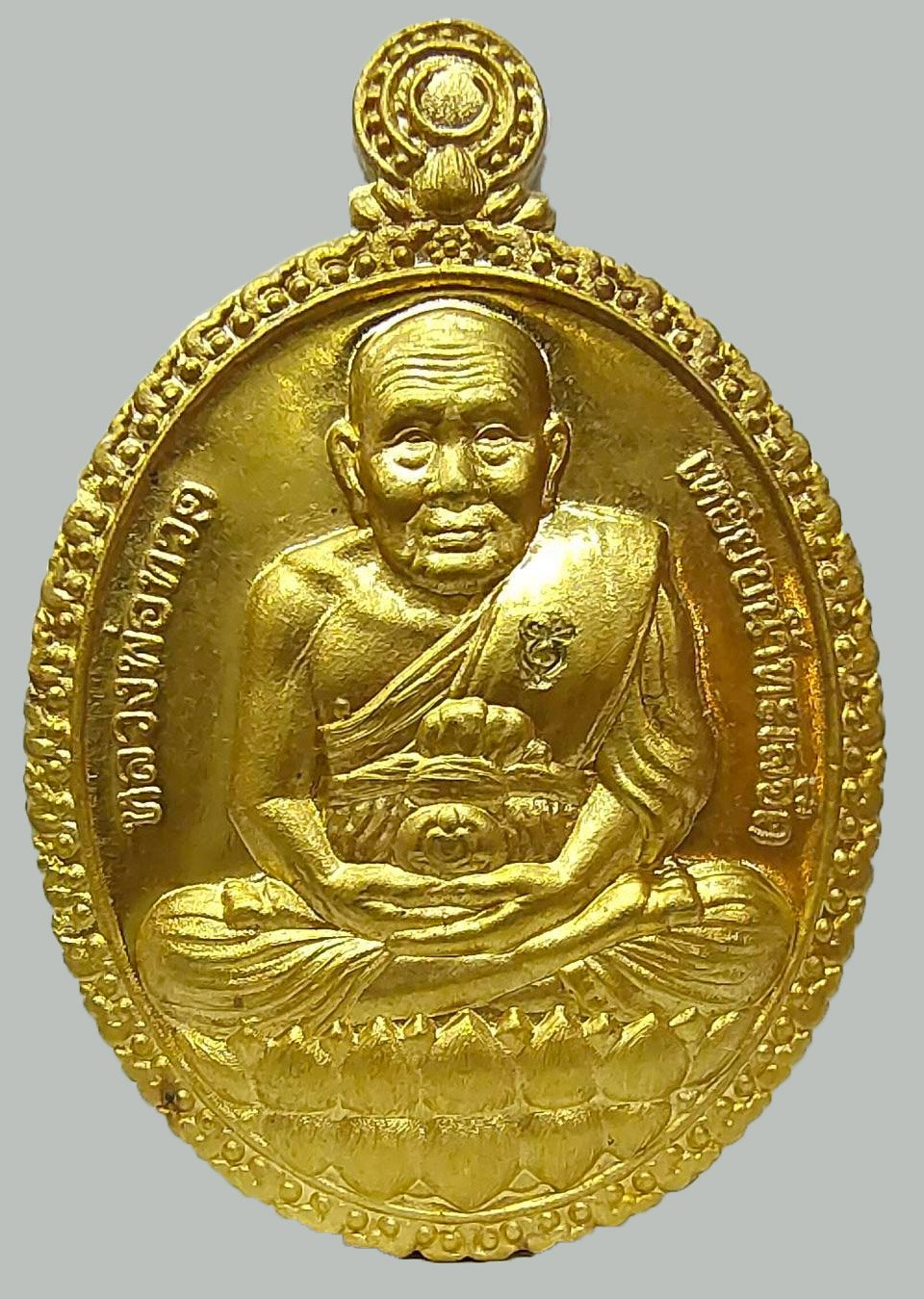 301215 เหรียญหลวงปู่ทิม วัดพระขาว รุ่นเปิดโลก ปี 2546 เนื้อทองคำ จ.อยุธยา