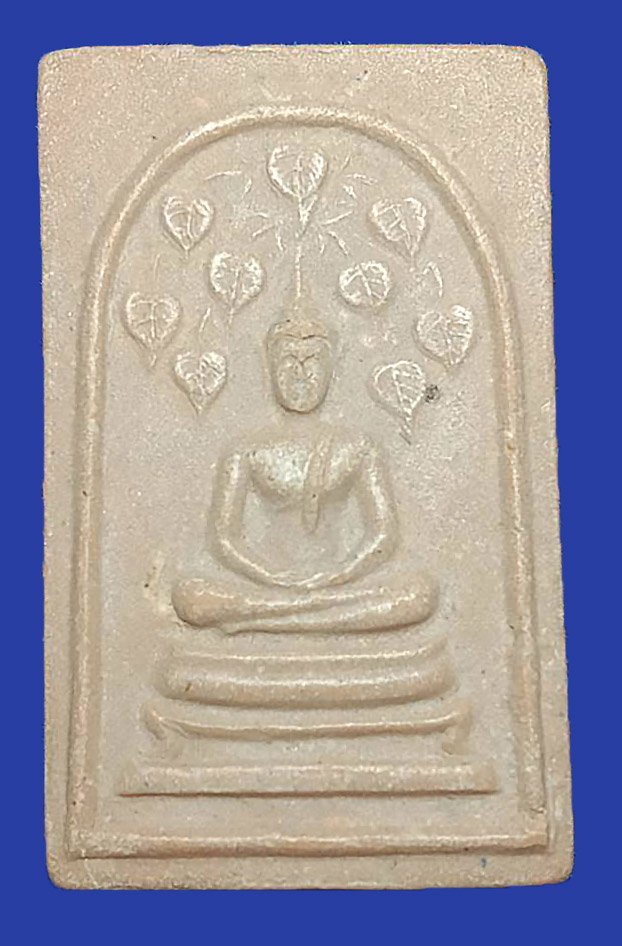 301246 พระสมเด็จปรกโพธิ์9ใบ หลังยันต์ครู ปี2515 เนื้อน้ำมัน  ล.พ.กวย วัดโฆสิตาราม จ.ชัยนาท