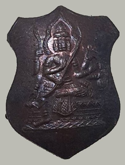 301263 เหรียญโล่ห์เล็ก  หลวงปู่สีห์ วัดสะแก  เนื้อนวะ ปี2523  จังหวัดอยุธยา